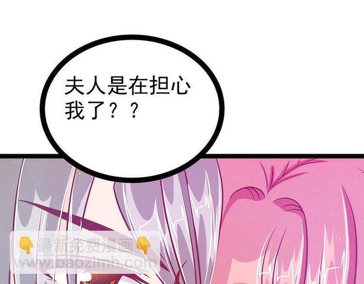 《宠妻狂魔我的冥王殿下》第45话不能让她知道！ 第35页