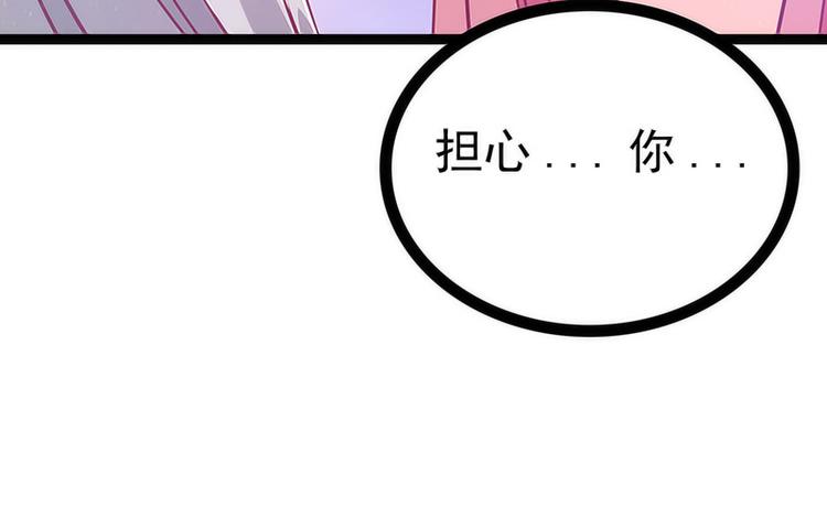 《宠妻狂魔我的冥王殿下》第45话不能让她知道！ 第37页