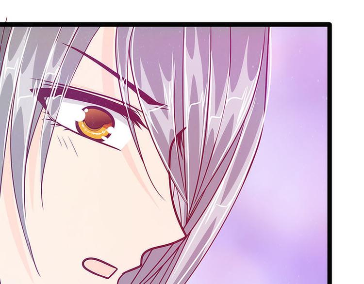 《宠妻狂魔我的冥王殿下》第45话不能让她知道！ 第43页