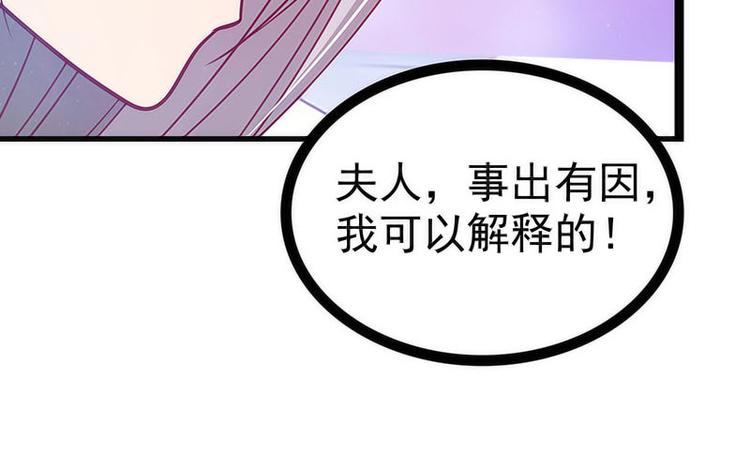 《宠妻狂魔我的冥王殿下》第45话不能让她知道！ 第44页