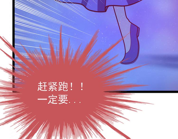《宠妻狂魔我的冥王殿下》第46话魔尊寒月！ 第11页