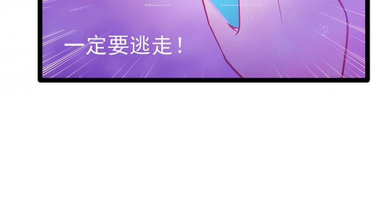 《宠妻狂魔我的冥王殿下》第46话魔尊寒月！ 第14页