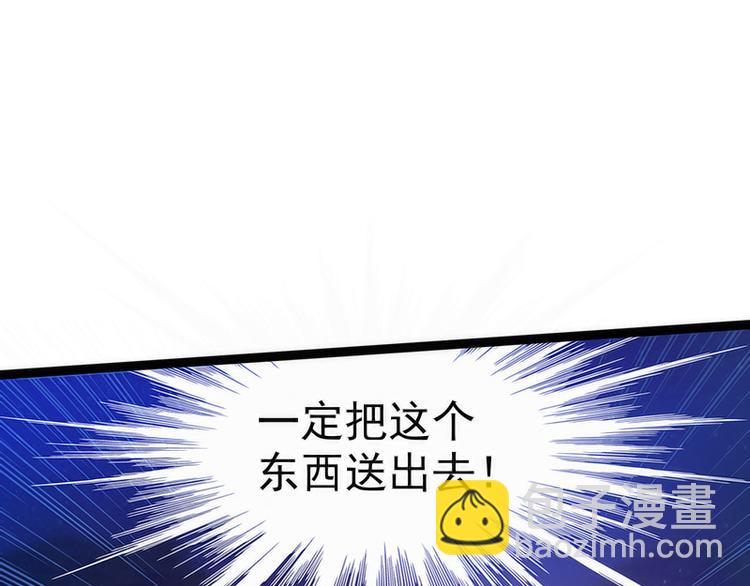 《宠妻狂魔我的冥王殿下》第46话魔尊寒月！ 第15页