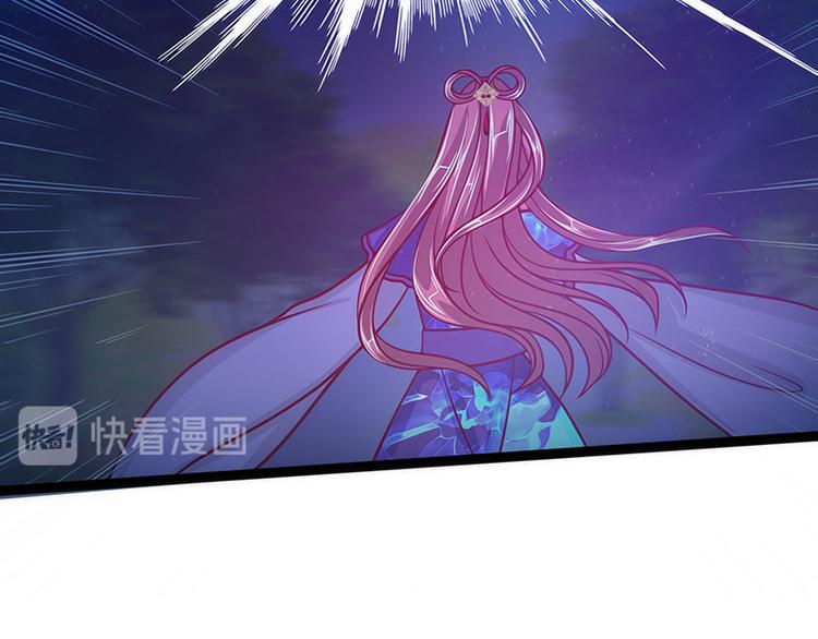 《宠妻狂魔我的冥王殿下》第46话魔尊寒月！ 第16页