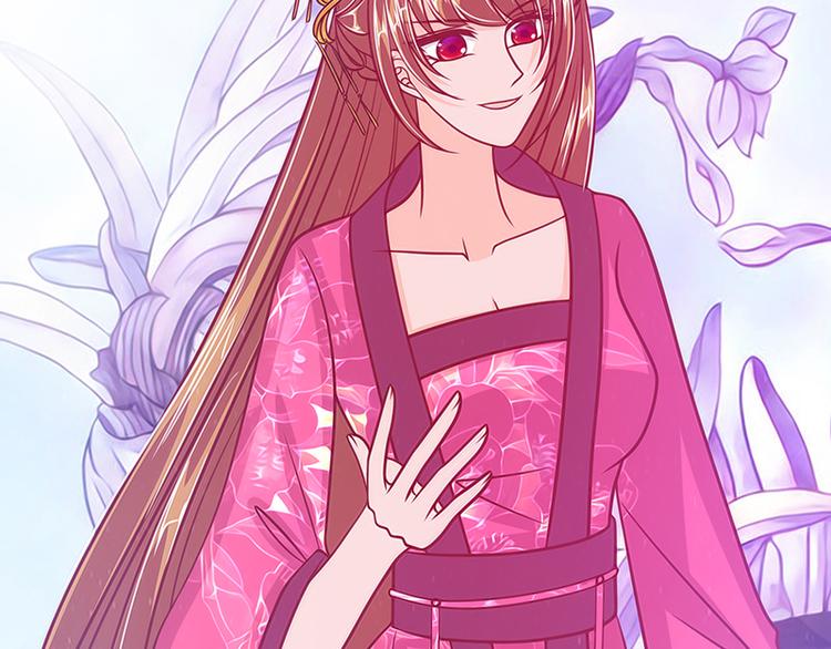 《宠妻狂魔我的冥王殿下》第46话魔尊寒月！ 第34页