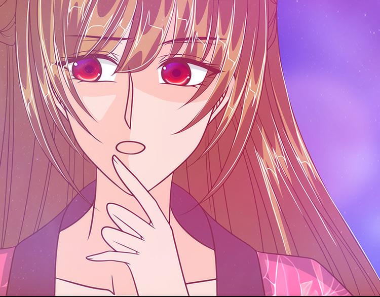 《宠妻狂魔我的冥王殿下》第46话魔尊寒月！ 第43页