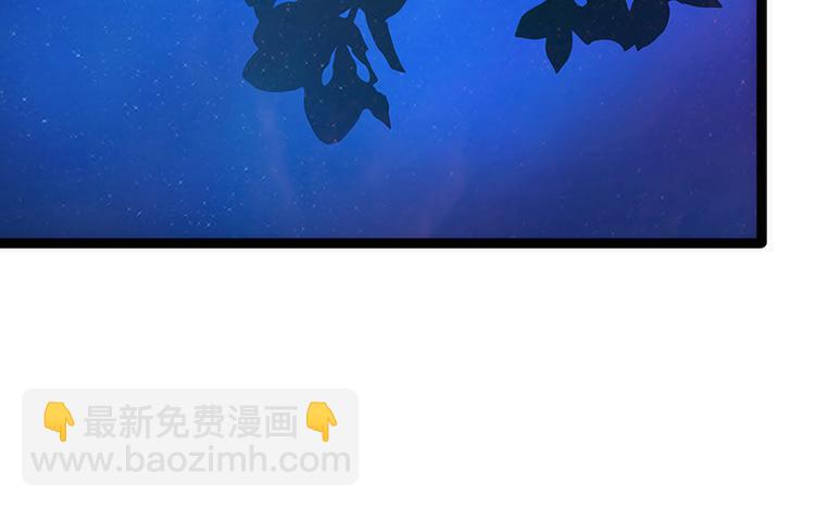 《宠妻狂魔我的冥王殿下》第46话魔尊寒月！ 第9页