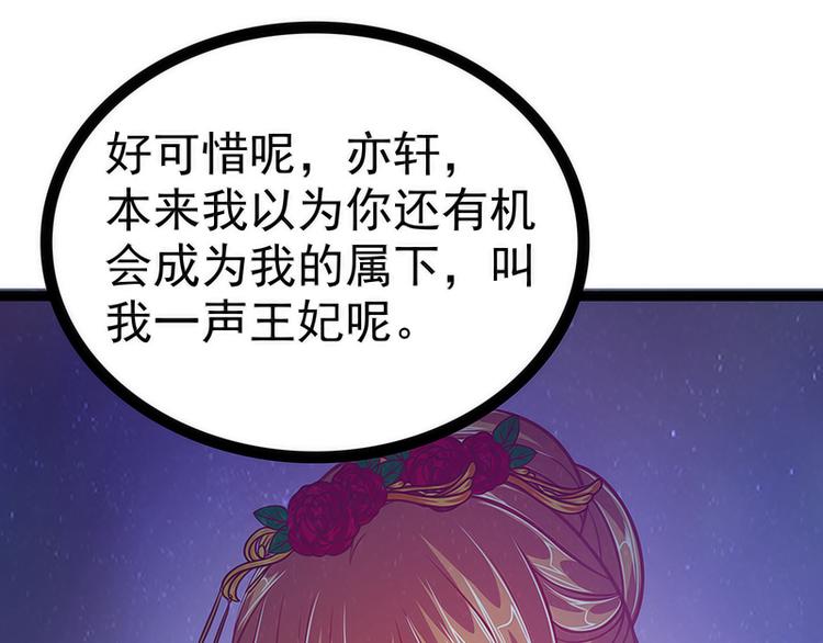 《宠妻狂魔我的冥王殿下》第47话少侠曹大雪？！ 第12页