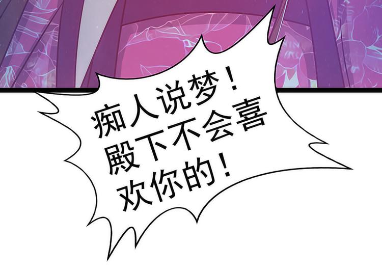 《宠妻狂魔我的冥王殿下》第47话少侠曹大雪？！ 第14页