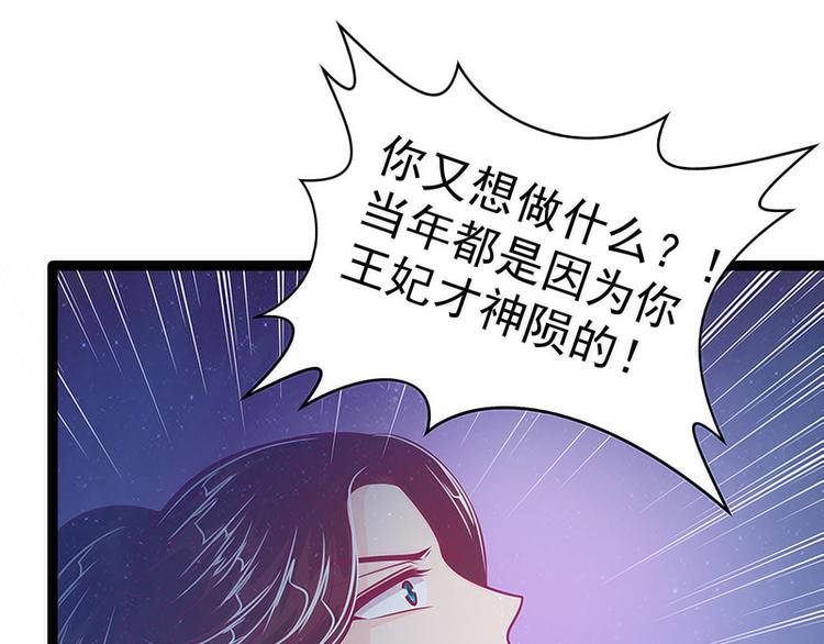 《宠妻狂魔我的冥王殿下》第47话少侠曹大雪？！ 第18页