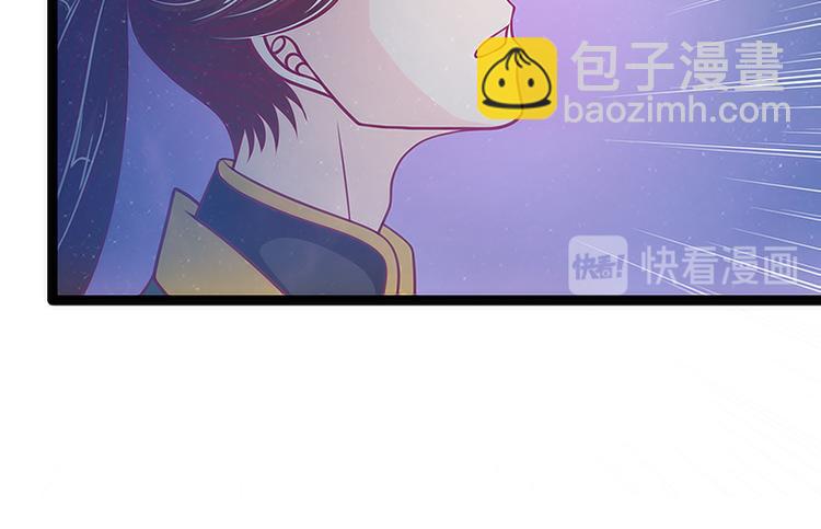 《宠妻狂魔我的冥王殿下》第47话少侠曹大雪？！ 第19页