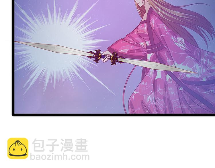 《宠妻狂魔我的冥王殿下》第47话少侠曹大雪？！ 第21页