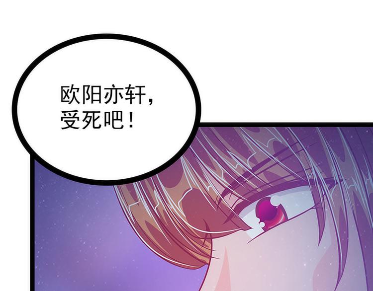 《宠妻狂魔我的冥王殿下》第47话少侠曹大雪？！ 第22页