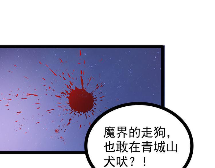 《宠妻狂魔我的冥王殿下》第47话少侠曹大雪？！ 第26页