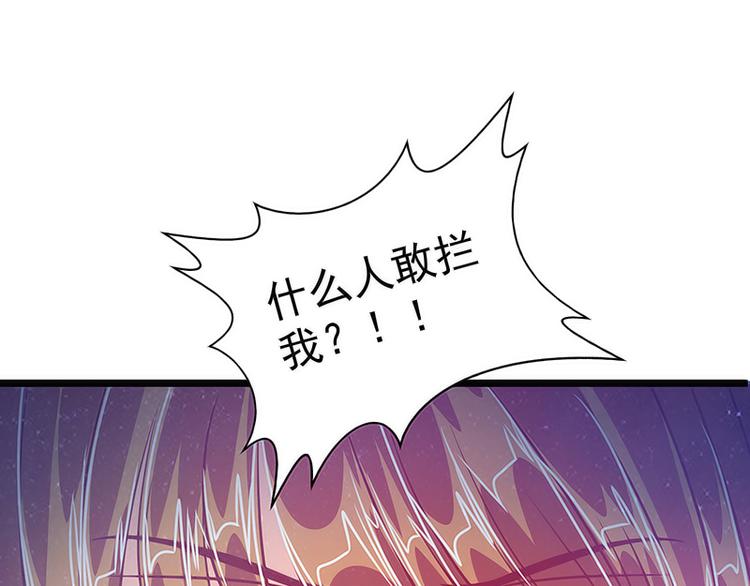 《宠妻狂魔我的冥王殿下》第47话少侠曹大雪？！ 第28页