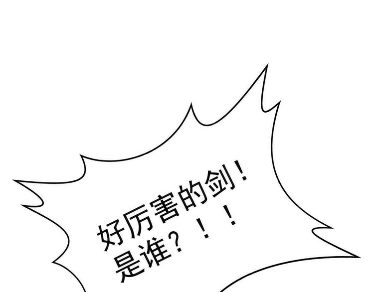 《宠妻狂魔我的冥王殿下》第47话少侠曹大雪？！ 第30页