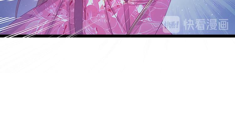 《宠妻狂魔我的冥王殿下》第47话少侠曹大雪？！ 第32页