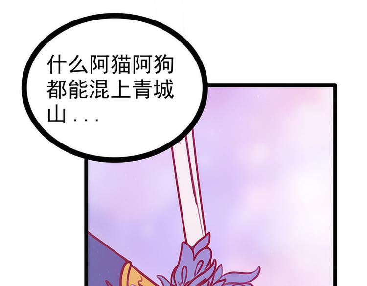 《宠妻狂魔我的冥王殿下》第47话少侠曹大雪？！ 第37页