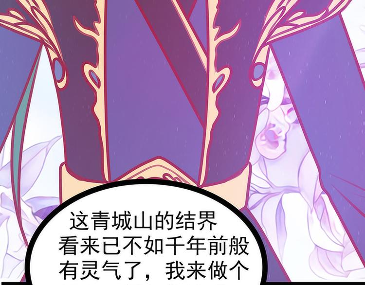 《宠妻狂魔我的冥王殿下》第47话少侠曹大雪？！ 第41页