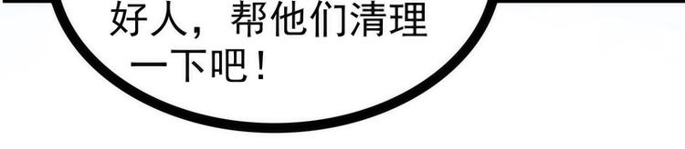 《宠妻狂魔我的冥王殿下》第47话少侠曹大雪？！ 第42页