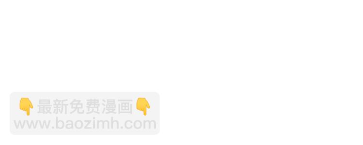 《宠妻狂魔我的冥王殿下》第47话少侠曹大雪？！ 第48页