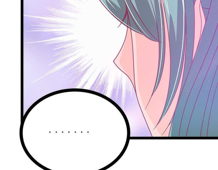 《宠妻狂魔我的冥王殿下》第47话少侠曹大雪？！ 第50页