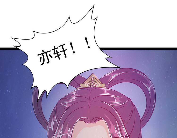 《宠妻狂魔我的冥王殿下》第47话少侠曹大雪？！ 第5页