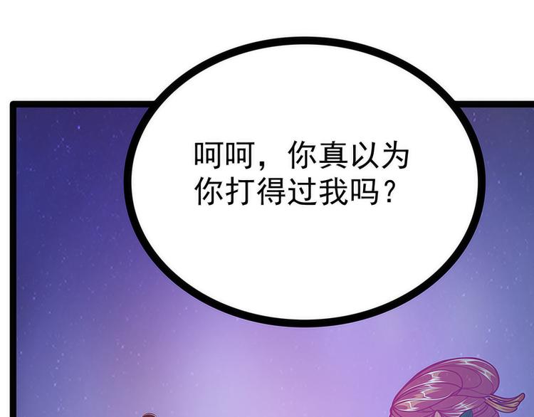 《宠妻狂魔我的冥王殿下》第47话少侠曹大雪？！ 第8页