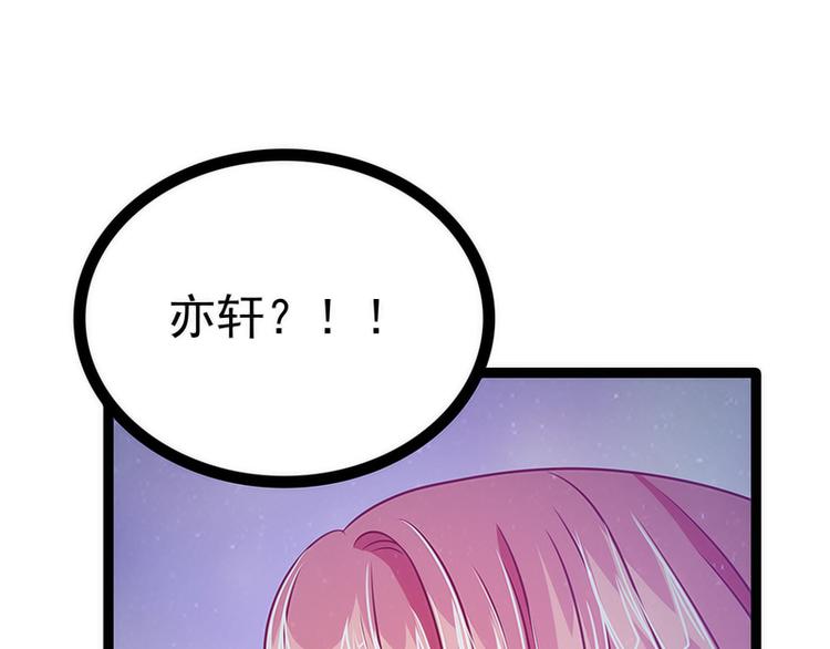 《宠妻狂魔我的冥王殿下》第49话果然瞒不住她！ 第13页