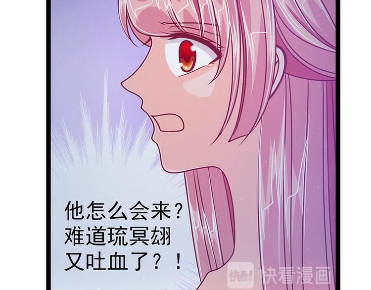 《宠妻狂魔我的冥王殿下》第49话果然瞒不住她！ 第14页