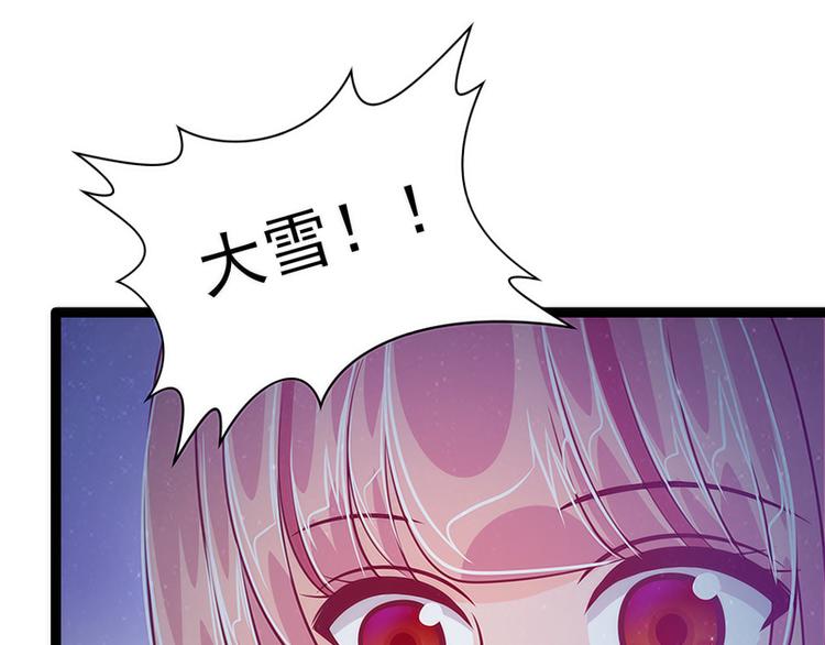 《宠妻狂魔我的冥王殿下》第49话果然瞒不住她！ 第27页