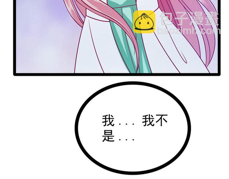 《宠妻狂魔我的冥王殿下》第49话果然瞒不住她！ 第32页
