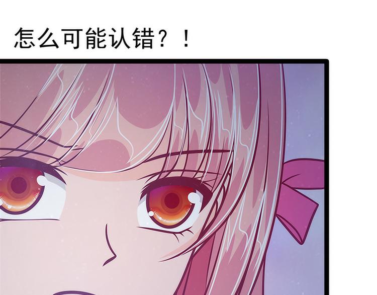 《宠妻狂魔我的冥王殿下》第49话果然瞒不住她！ 第39页