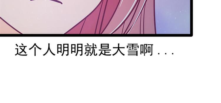 《宠妻狂魔我的冥王殿下》第49话果然瞒不住她！ 第40页