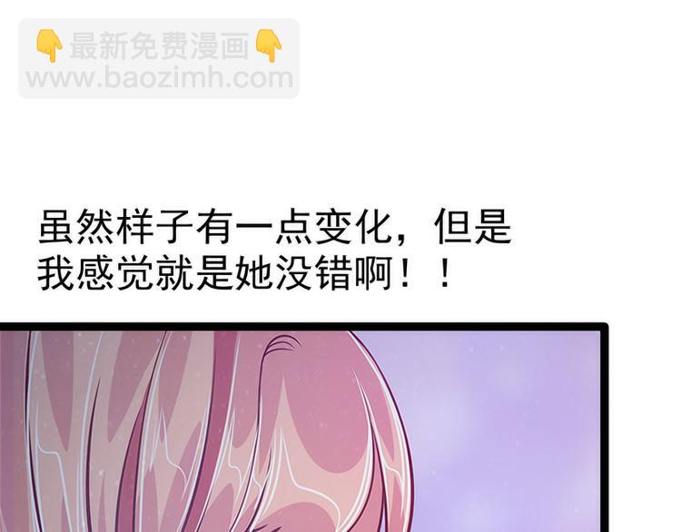 《宠妻狂魔我的冥王殿下》第49话果然瞒不住她！ 第44页