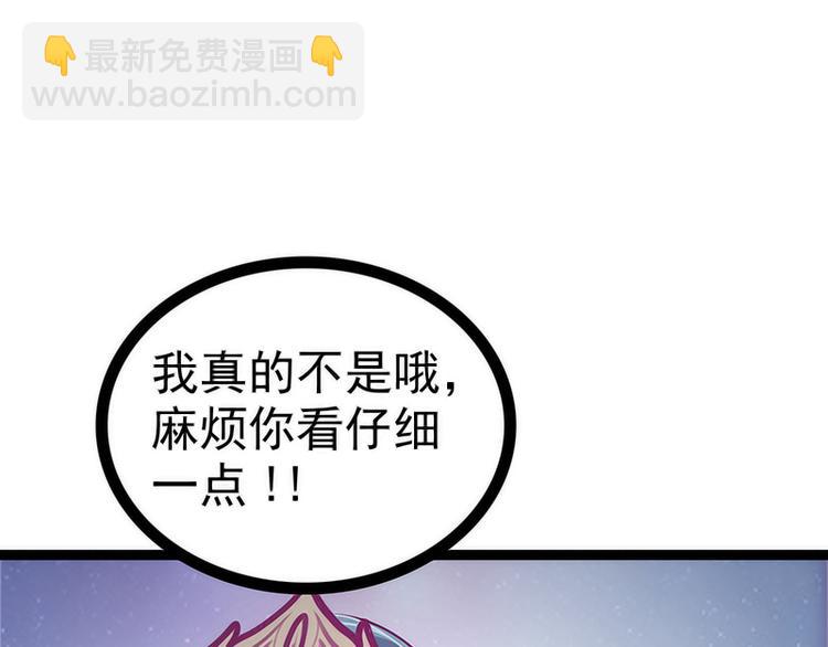 《宠妻狂魔我的冥王殿下》第49话果然瞒不住她！ 第50页