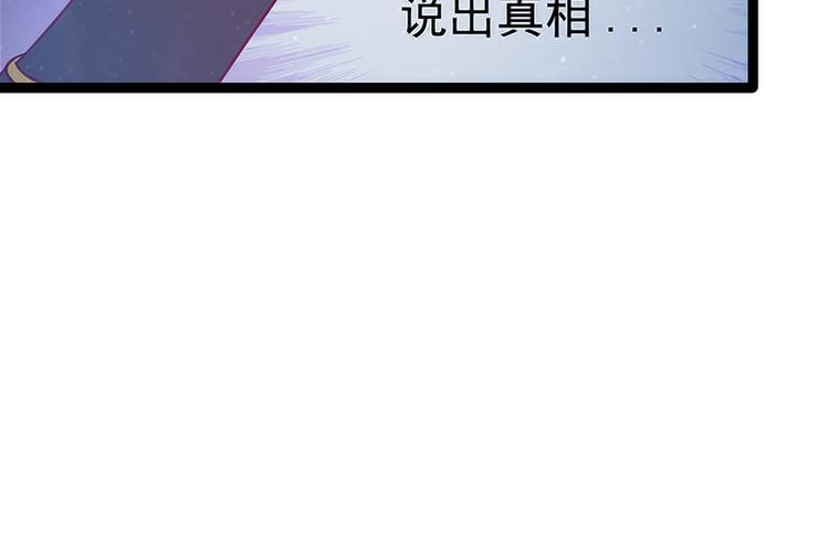 《宠妻狂魔我的冥王殿下》第49话果然瞒不住她！ 第9页