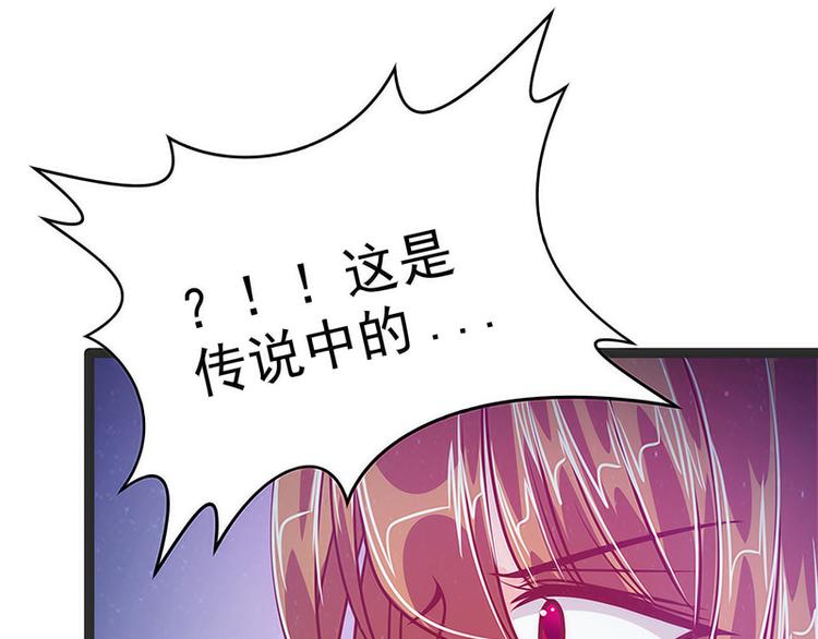 《宠妻狂魔我的冥王殿下》第48话灵界神兵双刀落霞！ 第11页