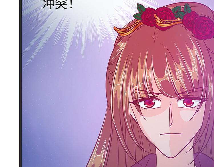 《宠妻狂魔我的冥王殿下》第48话灵界神兵双刀落霞！ 第19页