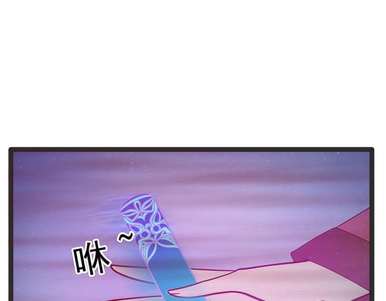 《宠妻狂魔我的冥王殿下》第48话灵界神兵双刀落霞！ 第21页