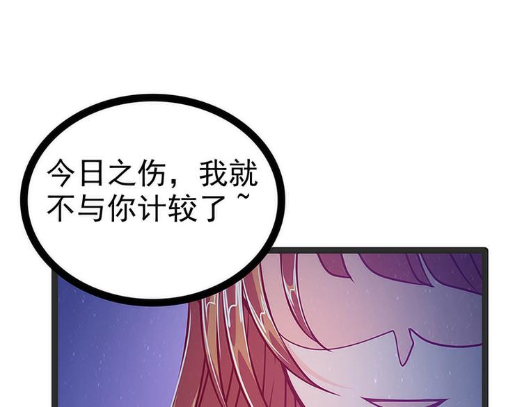 《宠妻狂魔我的冥王殿下》第48话灵界神兵双刀落霞！ 第32页