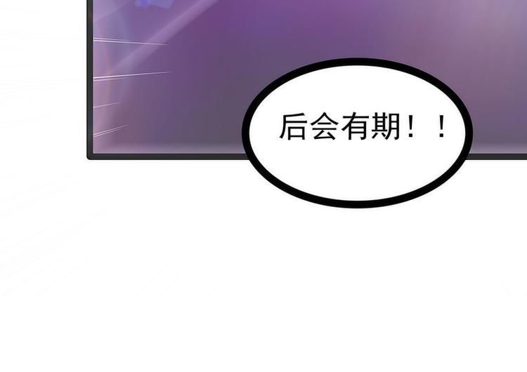 《宠妻狂魔我的冥王殿下》第48话灵界神兵双刀落霞！ 第35页