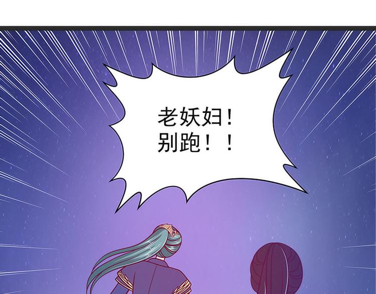 《宠妻狂魔我的冥王殿下》第48话灵界神兵双刀落霞！ 第36页