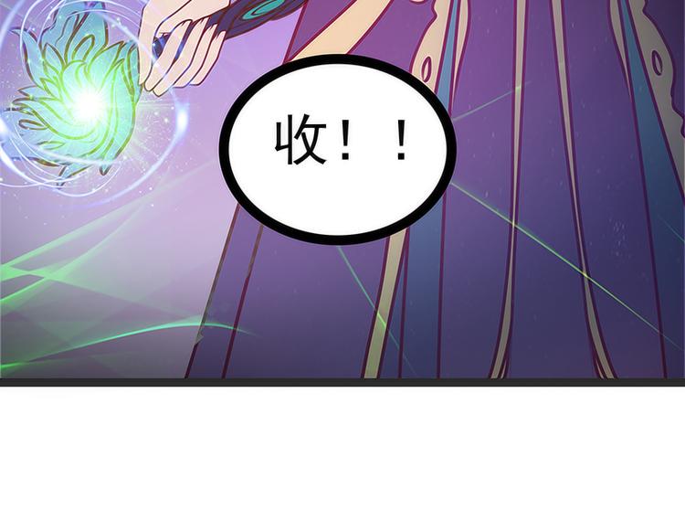 《宠妻狂魔我的冥王殿下》第48话灵界神兵双刀落霞！ 第42页