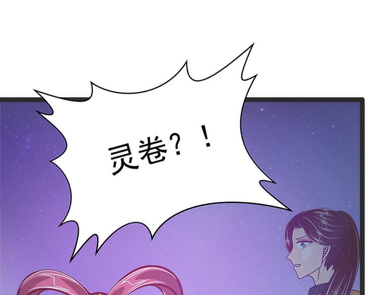《宠妻狂魔我的冥王殿下》第48话灵界神兵双刀落霞！ 第48页