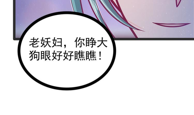 《宠妻狂魔我的冥王殿下》第48话灵界神兵双刀落霞！ 第7页
