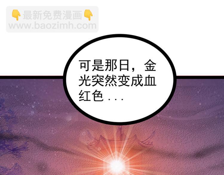 《宠妻狂魔我的冥王殿下》第50话冥界异变琉冥翃献身？ 第12页