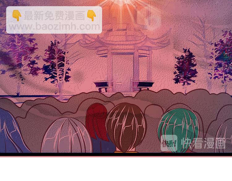 《宠妻狂魔我的冥王殿下》第50话冥界异变琉冥翃献身？ 第13页