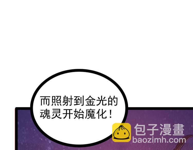 《宠妻狂魔我的冥王殿下》第50话冥界异变琉冥翃献身？ 第15页