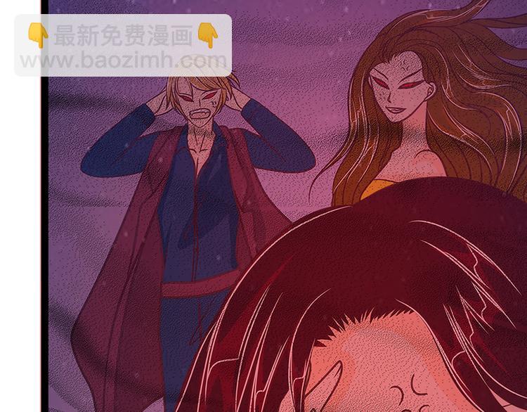 《宠妻狂魔我的冥王殿下》第50话冥界异变琉冥翃献身？ 第16页